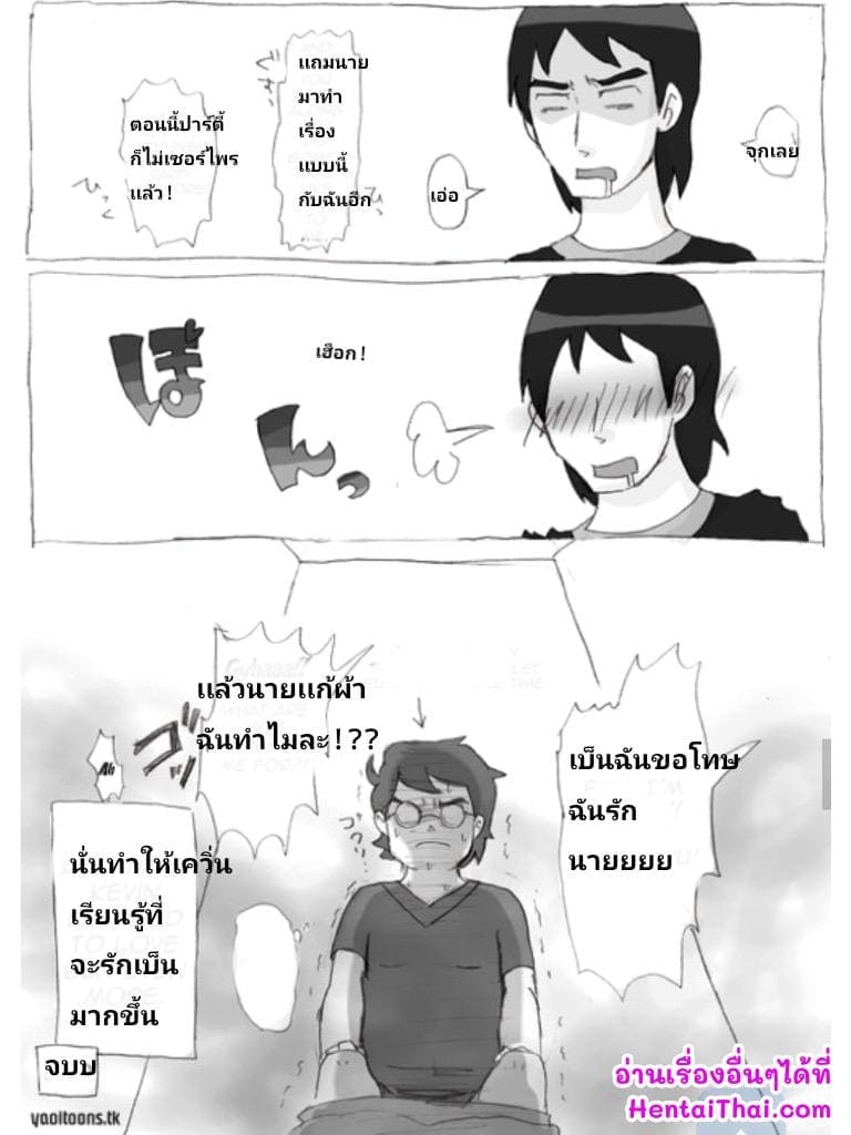 เควิ่นเกบักเบ็น (20)