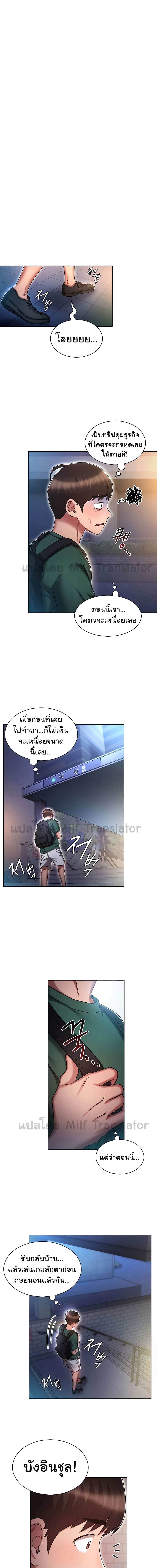 เจาะเวลามาปี้เธอ ตอน 24 (10)