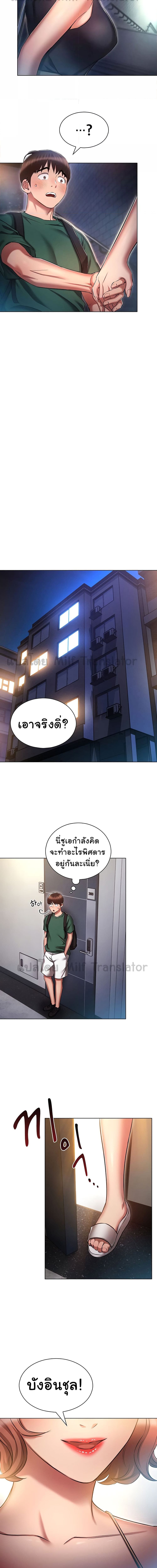 เจาะเวลามาปี้เธอ ตอน 24 (14)