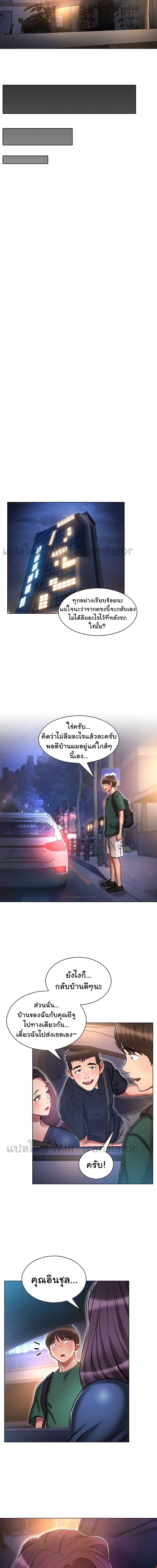 เจาะเวลามาปี้เธอ ตอน 24 (8)