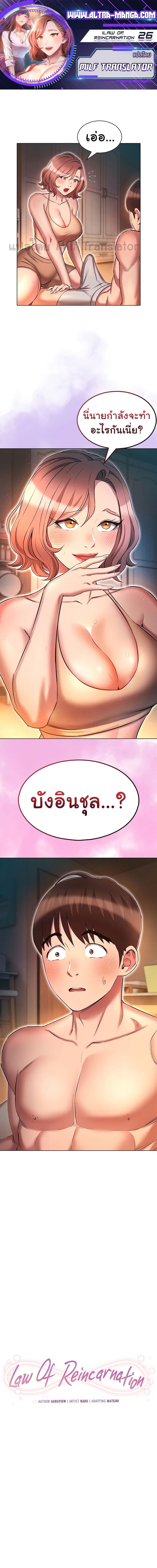 เจาะเวลามาปี้เธอ ตอน 26 (1)