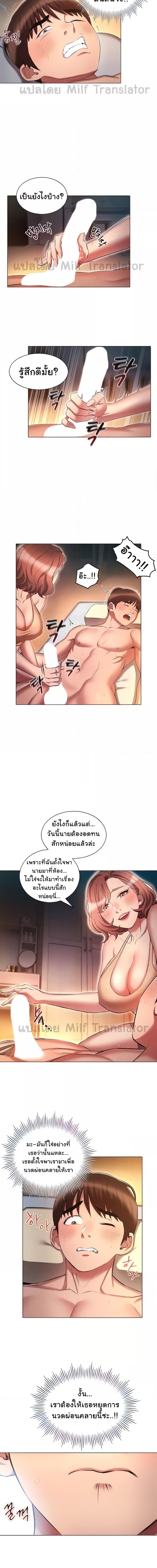 เจาะเวลามาปี้เธอ ตอน 26 (3)