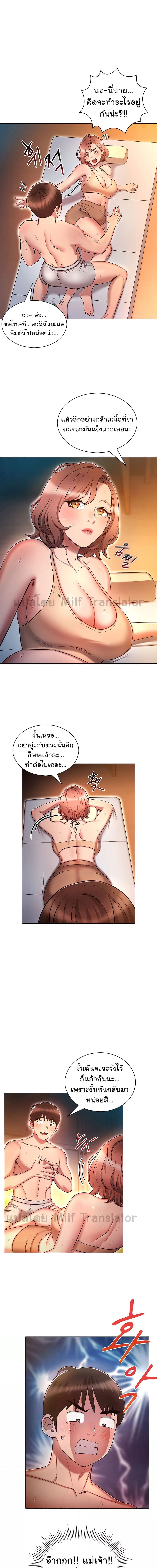 เจาะเวลามาปี้เธอ ตอน 26 (8)