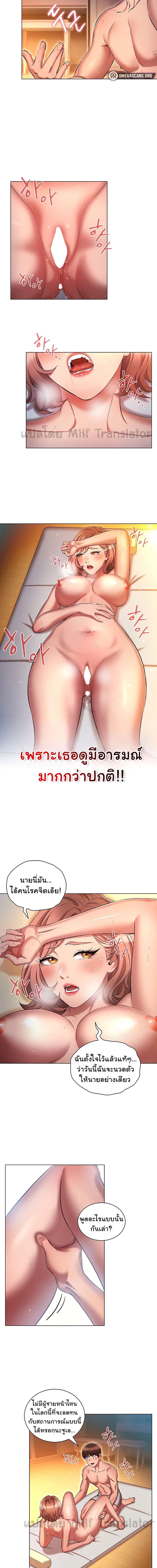 เจาะเวลามาปี้เธอ ตอน 27 (6)