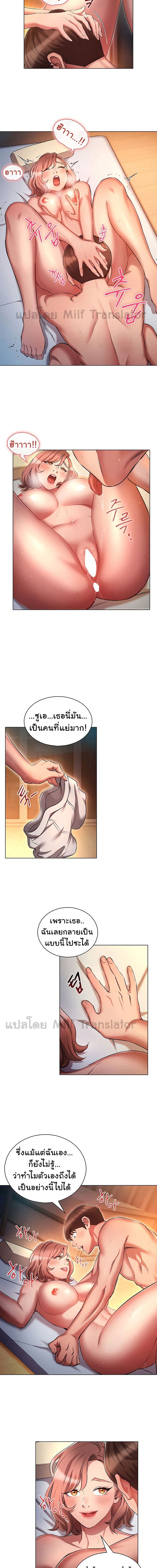 เจาะเวลามาปี้เธอ ตอน 27 (8)