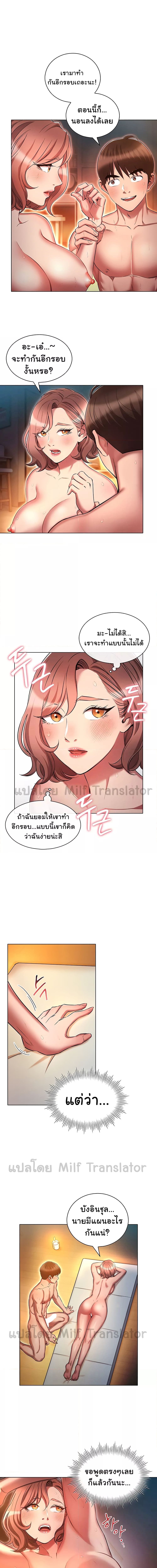 เจาะเวลามาปี้เธอ ตอน 28 (11)