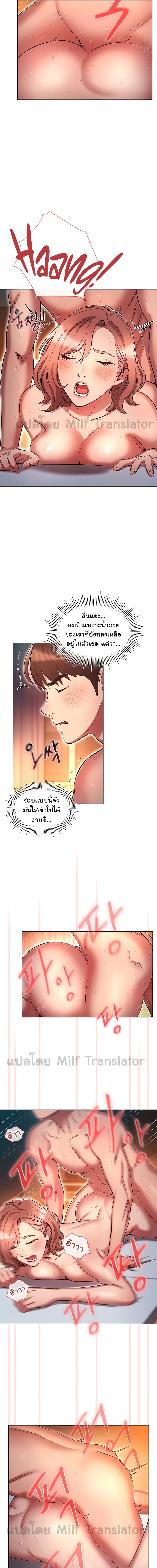 เจาะเวลามาปี้เธอ ตอน 28 (13)