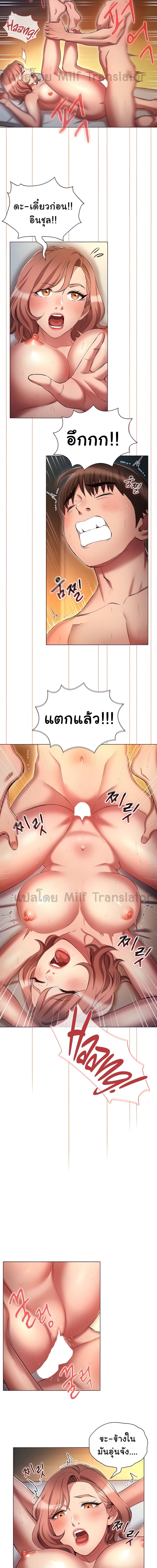 เจาะเวลามาปี้เธอ ตอน 28 (7)