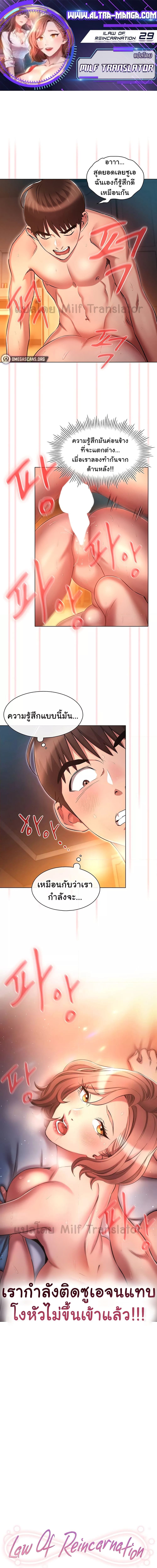 เจาะเวลามาปี้เธอ ตอน 29 (1)