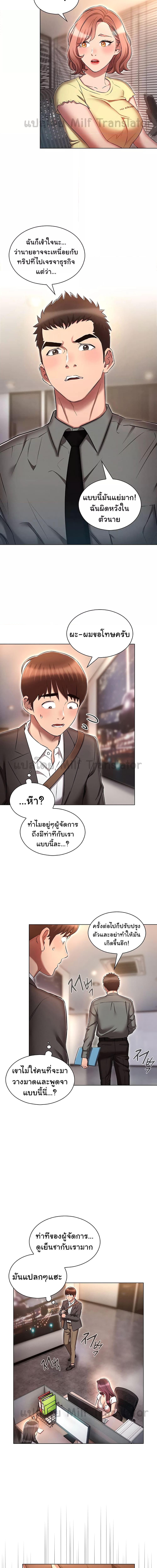 เจาะเวลามาปี้เธอ ตอน 29 (10)