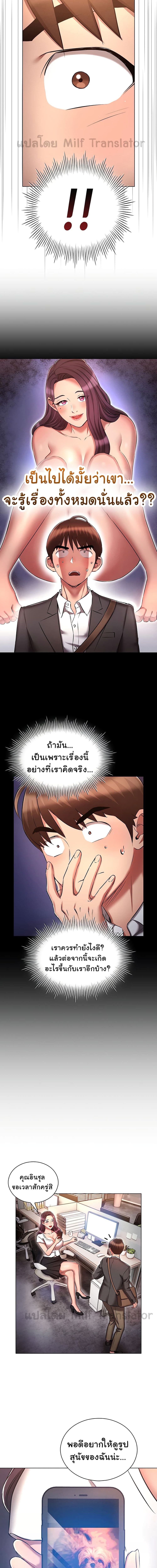 เจาะเวลามาปี้เธอ ตอน 29 (11)