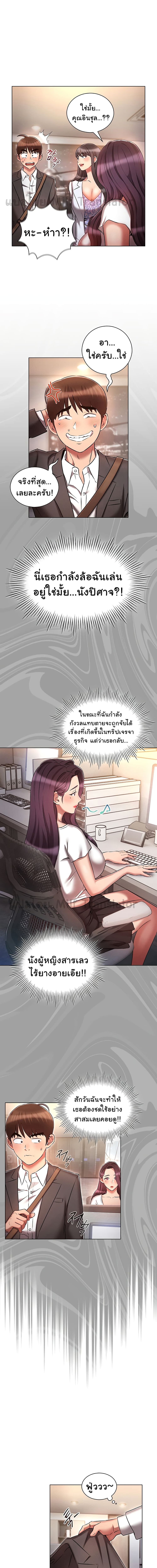 เจาะเวลามาปี้เธอ ตอน 29 (13)