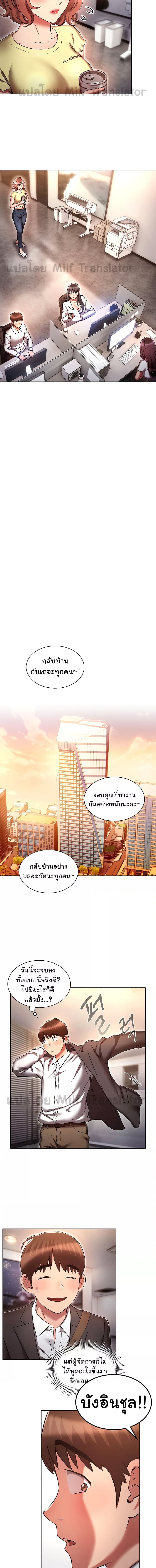 เจาะเวลามาปี้เธอ ตอน 29 (15)