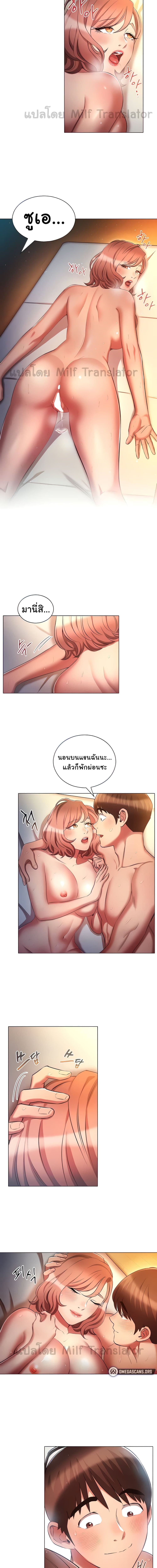 เจาะเวลามาปี้เธอ ตอน 29 (5)