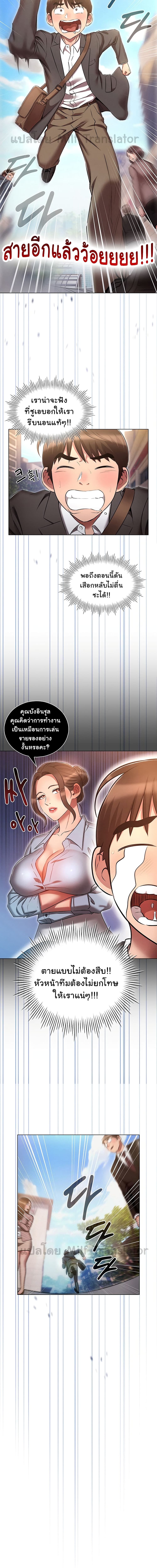 เจาะเวลามาปี้เธอ ตอน 29 (7)