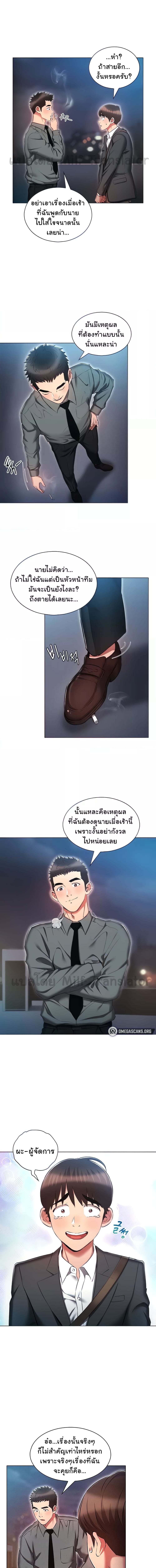 เจาะเวลามาปี้เธอ ตอน 30 (4)