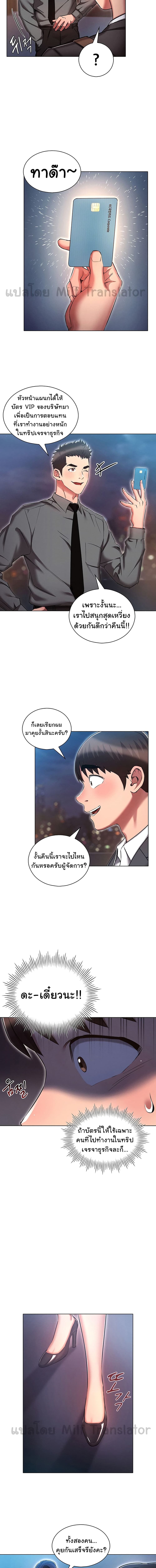 เจาะเวลามาปี้เธอ ตอน 30 (5)