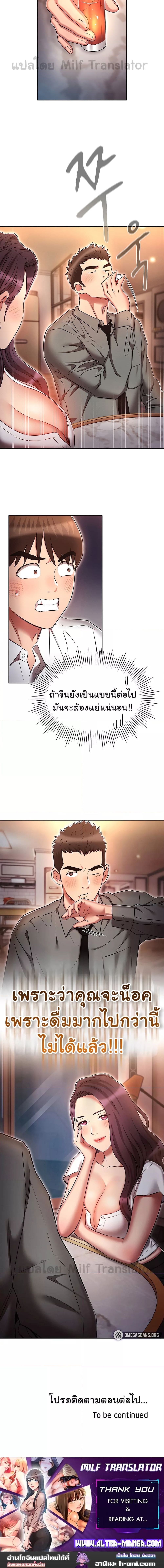 เจาะเวลามาปี้เธอ ตอน 31 (14)