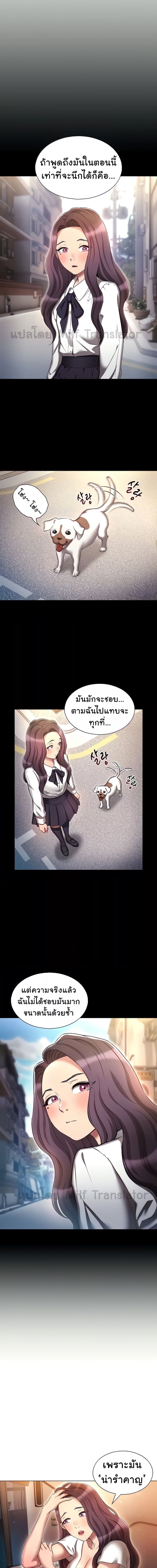 เจาะเวลามาปี้เธอ ตอน 31 (2)