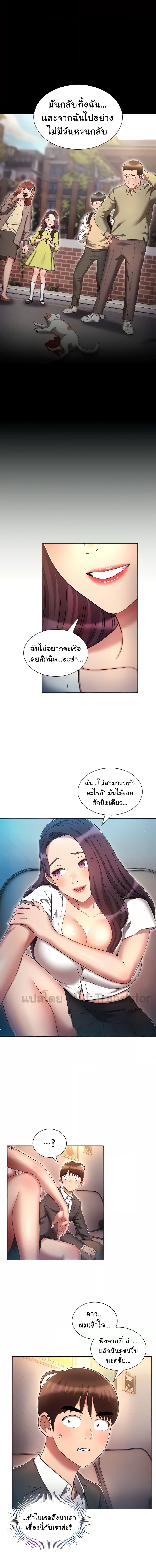 เจาะเวลามาปี้เธอ ตอน 31 (4)