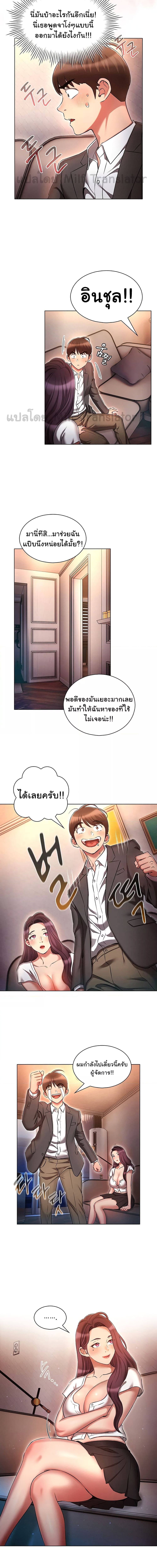 เจาะเวลามาปี้เธอ ตอน 31 (7)