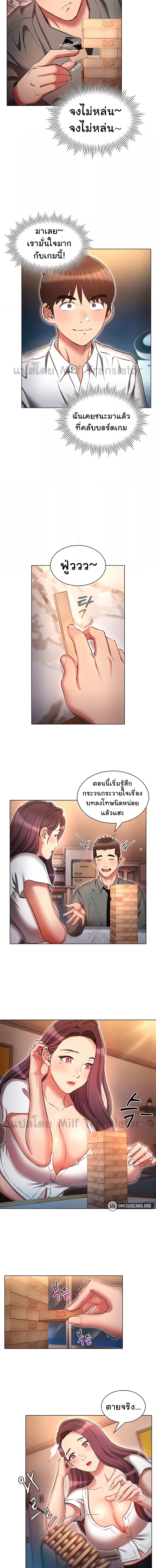 เจาะเวลามาปี้เธอ ตอน 31 (9)