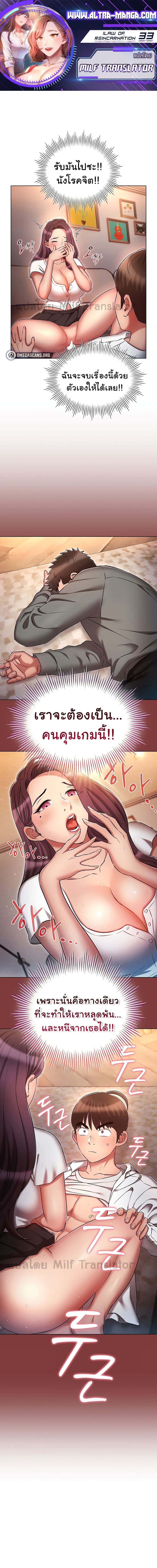 เจาะเวลามาปี้เธอ ตอน 33 (1)