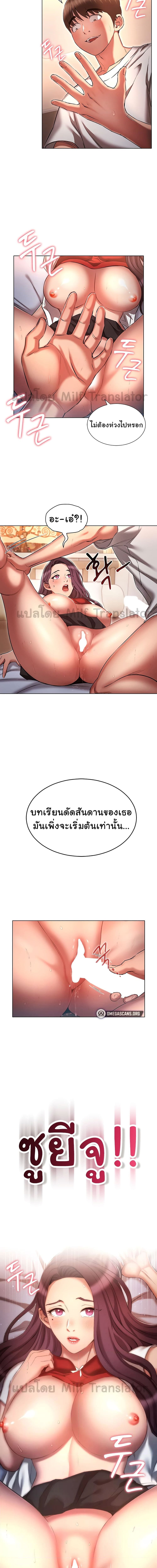 เจาะเวลามาปี้เธอ ตอน 33 (13)