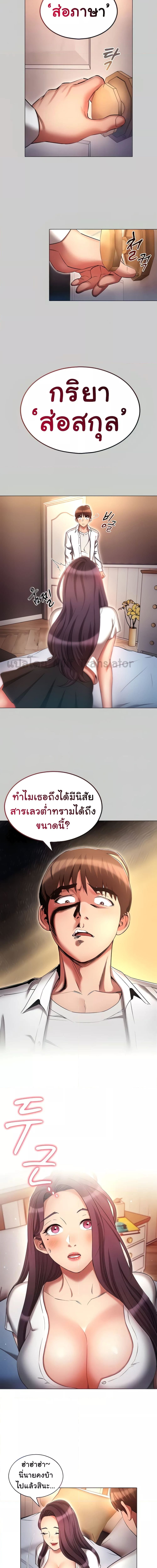 เจาะเวลามาปี้เธอ ตอน 33 (4)