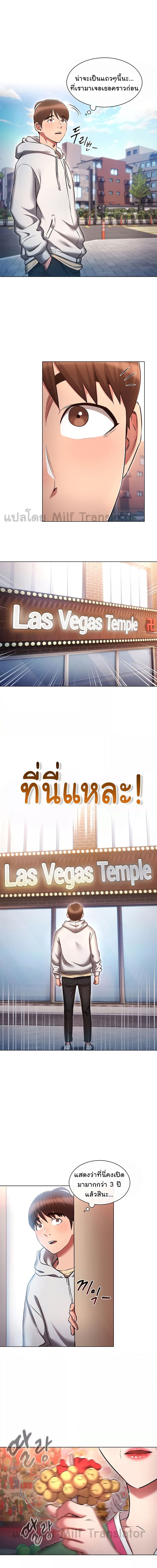 เจาะเวลามาปี้เธอ ตอน 36 (11)