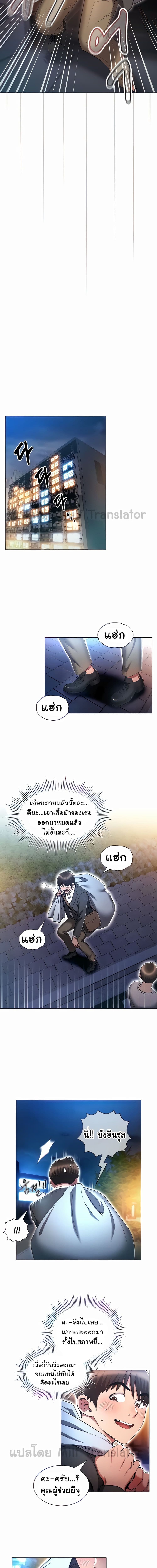 เจาะเวลามาปี้เธอ ตอน 36 (3)