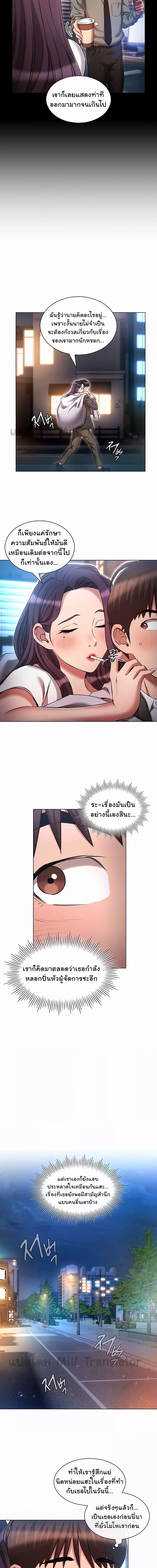 เจาะเวลามาปี้เธอ ตอน 36 (7)