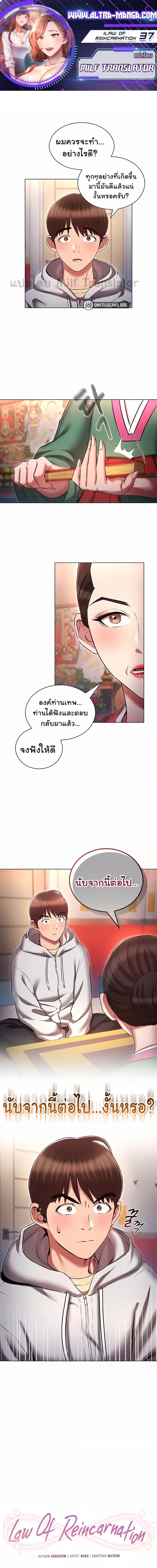 เจาะเวลามาปี้เธอ ตอน 37 (1)