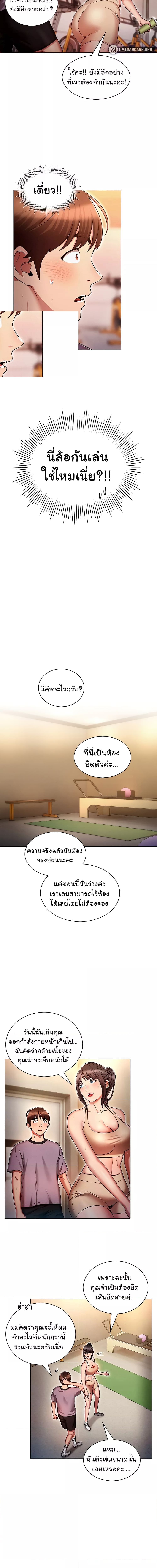 เจาะเวลามาปี้เธอ ตอน 37 (14)