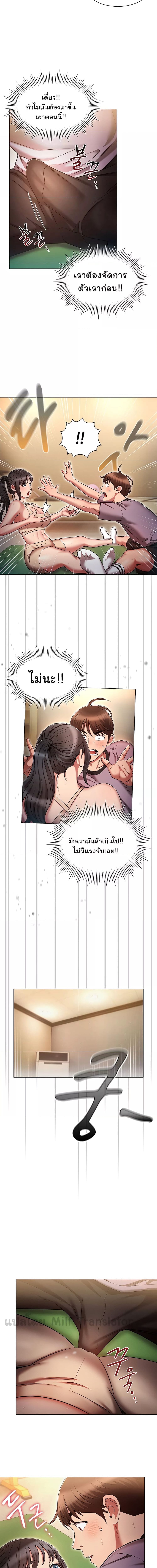 เจาะเวลามาปี้เธอ ตอน 37 (16)