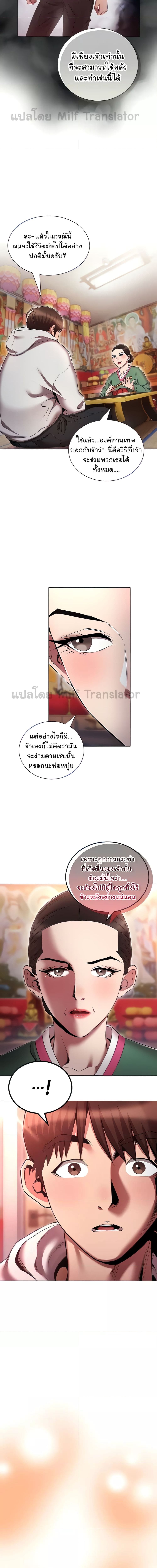 เจาะเวลามาปี้เธอ ตอน 37 (3)