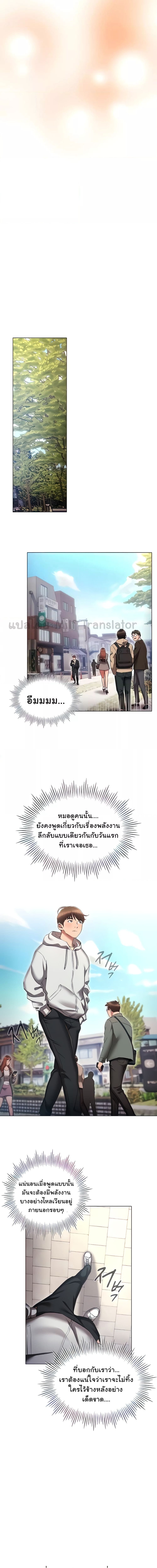 เจาะเวลามาปี้เธอ ตอน 37 (4)