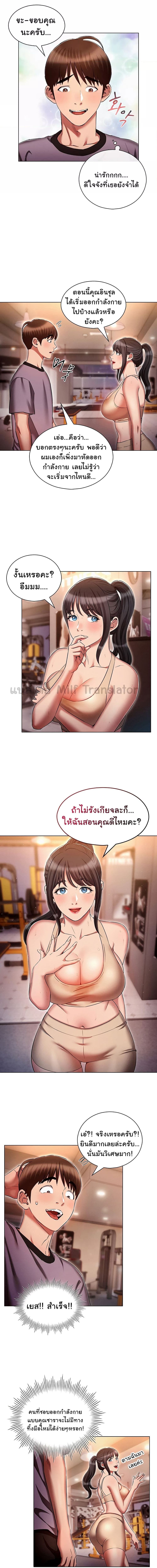 เจาะเวลามาปี้เธอ ตอน 37 (8)