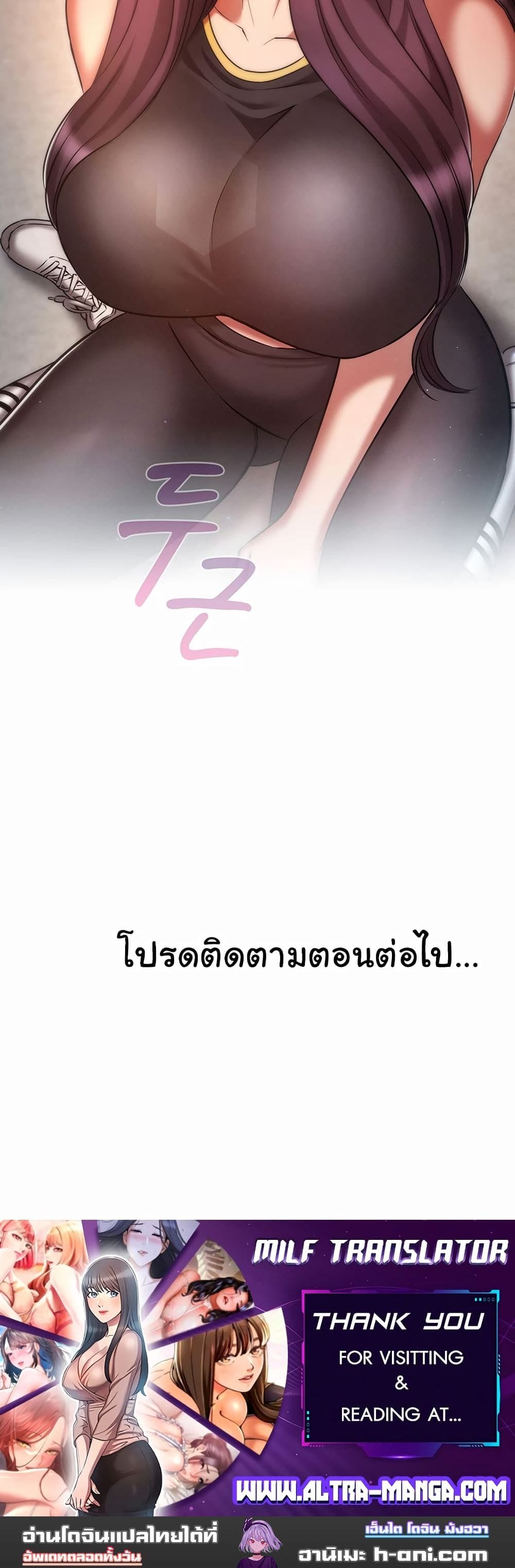 เจาะเวลามาปี้เธอ ตอน 38 (14)