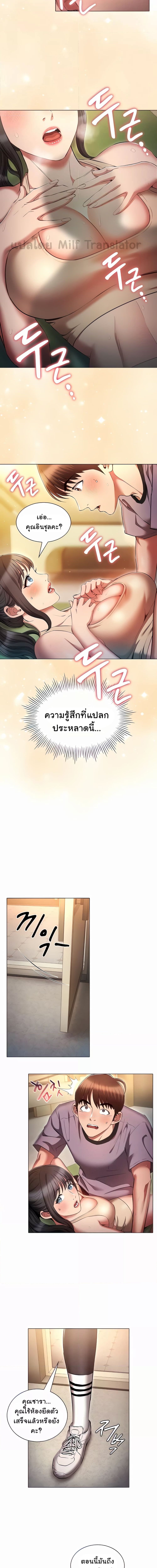 เจาะเวลามาปี้เธอ ตอน 38 (3)