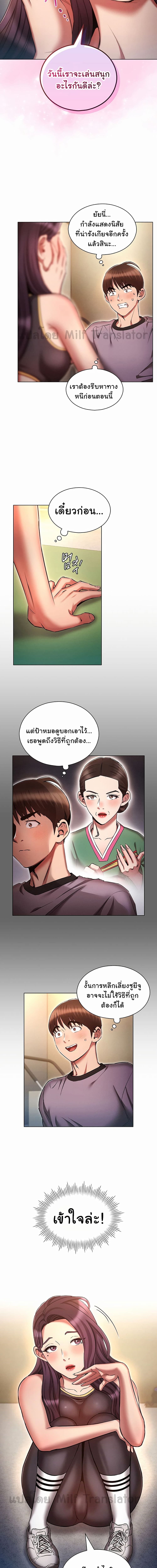 เจาะเวลามาปี้เธอ ตอน 38 (8)