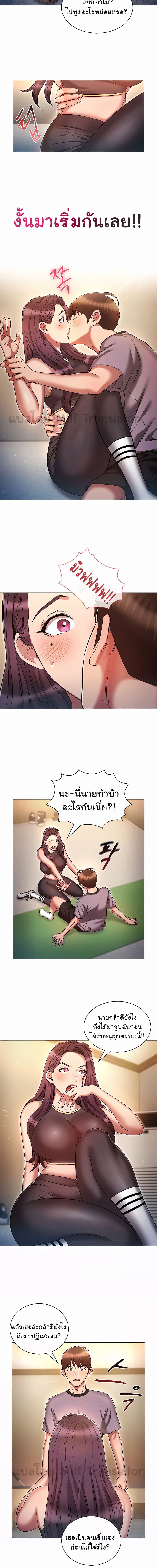 เจาะเวลามาปี้เธอ ตอน 38 (9)