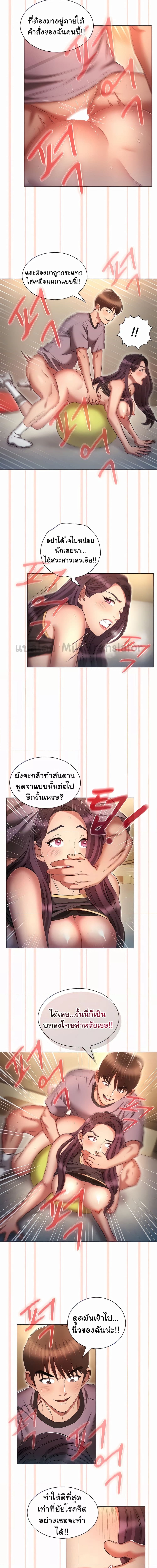 เจาะเวลามาปี้เธอ ตอน 39 (12)