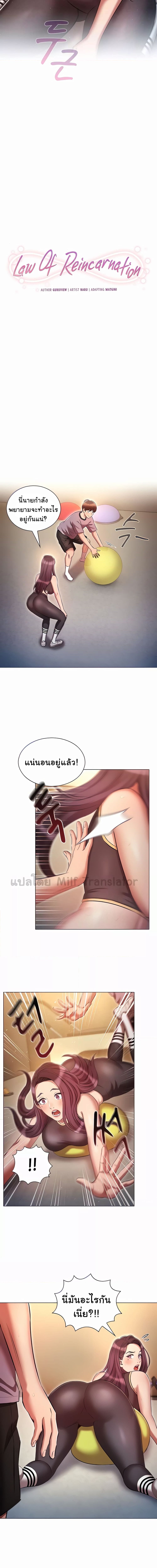 เจาะเวลามาปี้เธอ ตอน 39 (2)