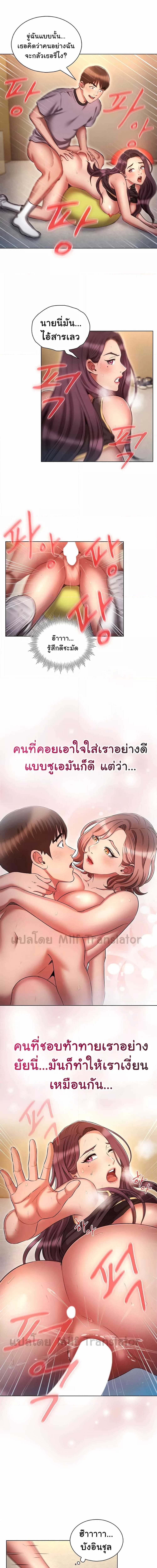 เจาะเวลามาปี้เธอ ตอน 40 (5)