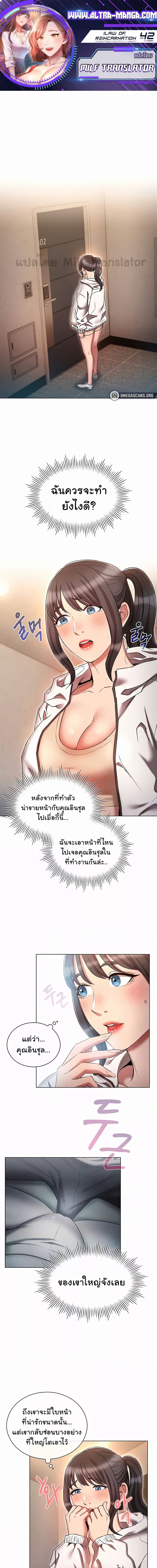 เจาะเวลามาปี้เธอ ตอน 42 (1)