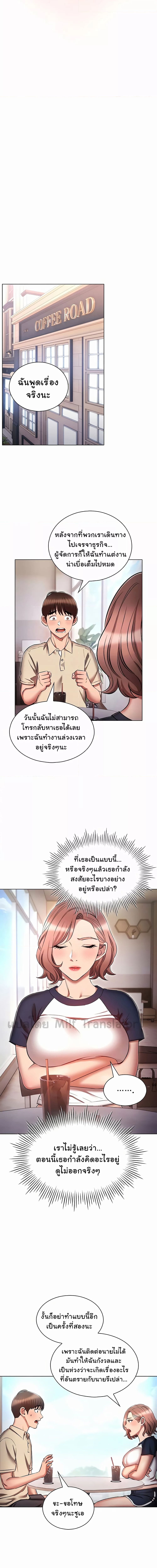 เจาะเวลามาปี้เธอ ตอน 42 (5)