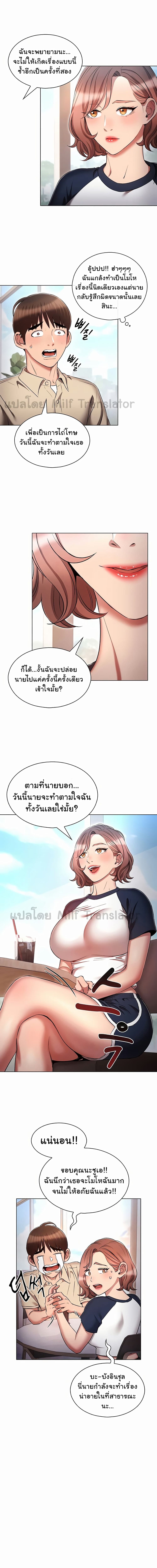 เจาะเวลามาปี้เธอ ตอน 42 (6)