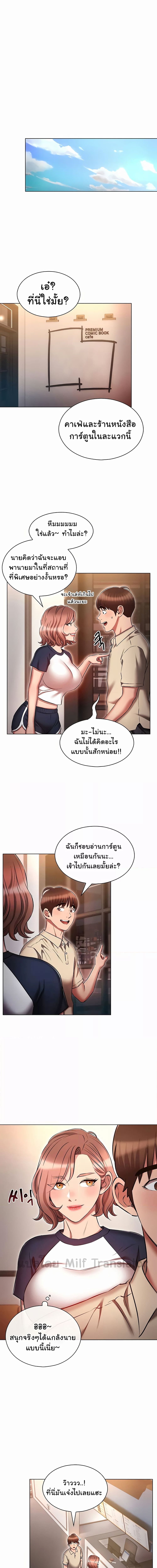 เจาะเวลามาปี้เธอ ตอน 42 (7)