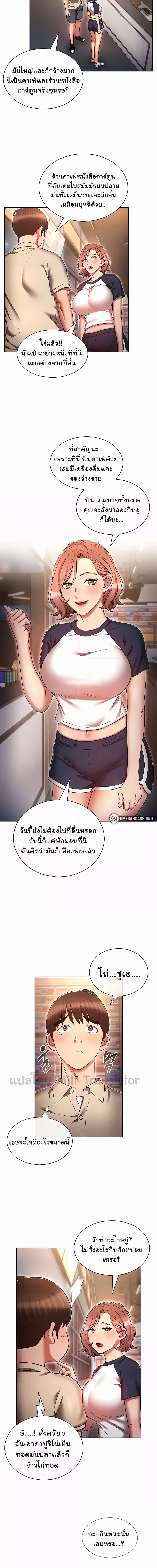 เจาะเวลามาปี้เธอ ตอน 42 (8)